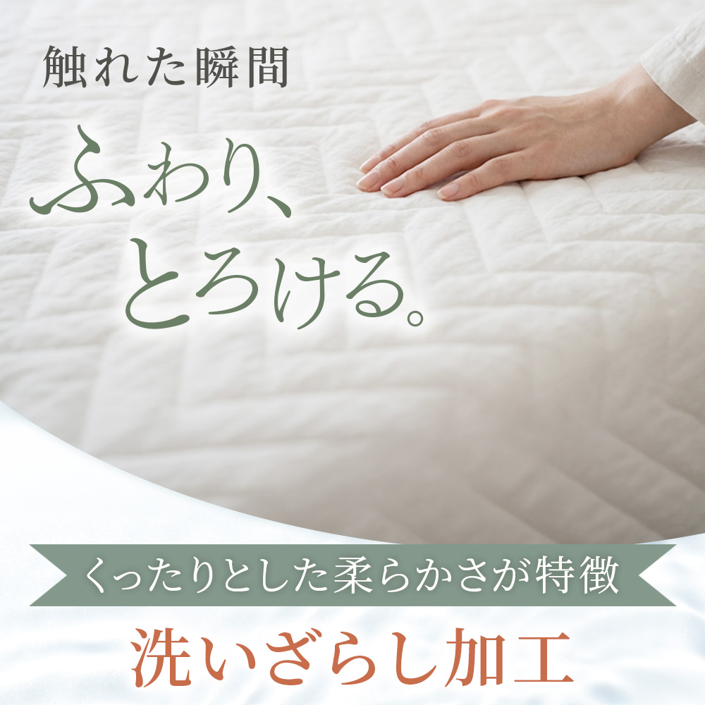 敷きパッド シングル 敷パッド オールシーズン 綿100% コットン 洗いざらし 洗える くすみ 無地 北欧 おしゃれ 関連画像2