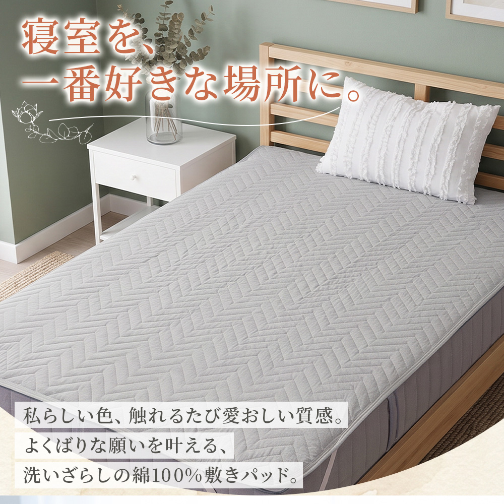 Sylphease（シルフィーズ） 敷きパッド セミダブル 敷パッド オール