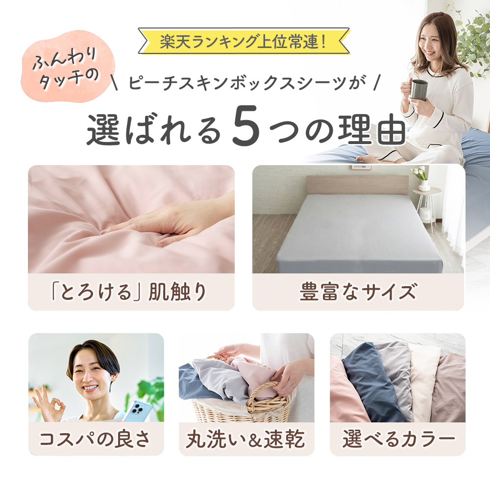 ボックスシーツ ワイドキング ベッドシーツ ベッドカバー マチ35cm 全周ゴム ピーチスキン 洗える 速乾 おしゃれ 無地 関連画像3