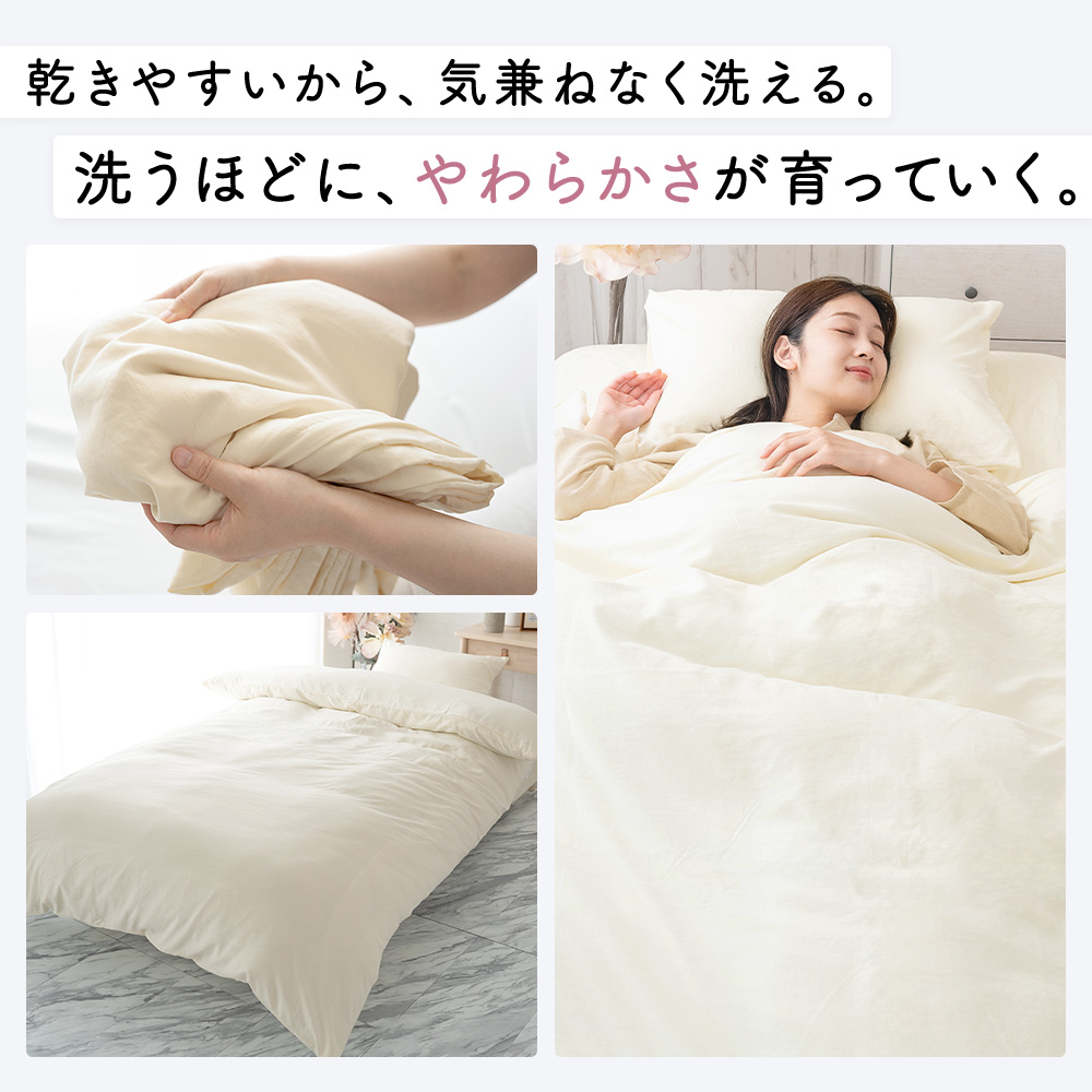 セール 20%OFF 布団カバー 掛け布団カバー シングル ロング ソフトタッチ 水洗い ふわふわ 洗いざらし 秋 冬 春 ピーチスキン 洗濯 関連画像2