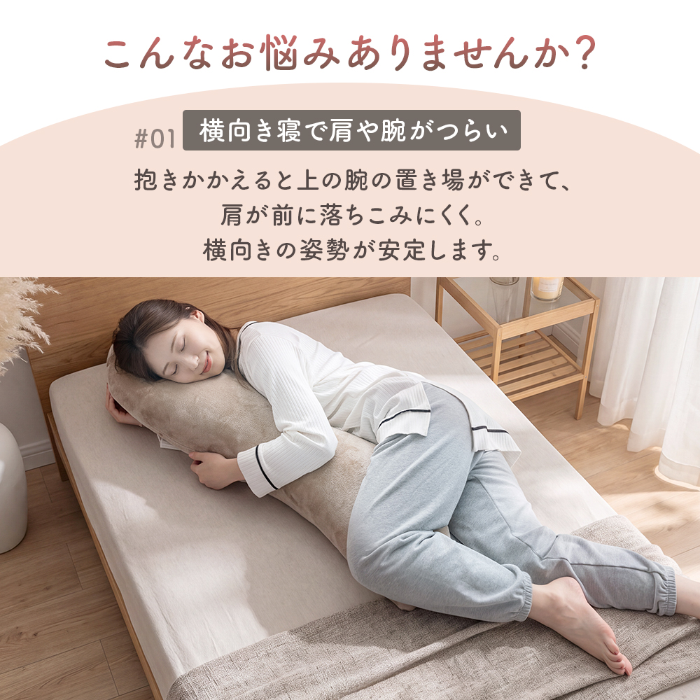 下半身型 クッション 抱き枕 ファブリック ファスナー付き Sylphease（シルフィーズ） 抱きまくら 抱き枕 洗える ふわもち S字