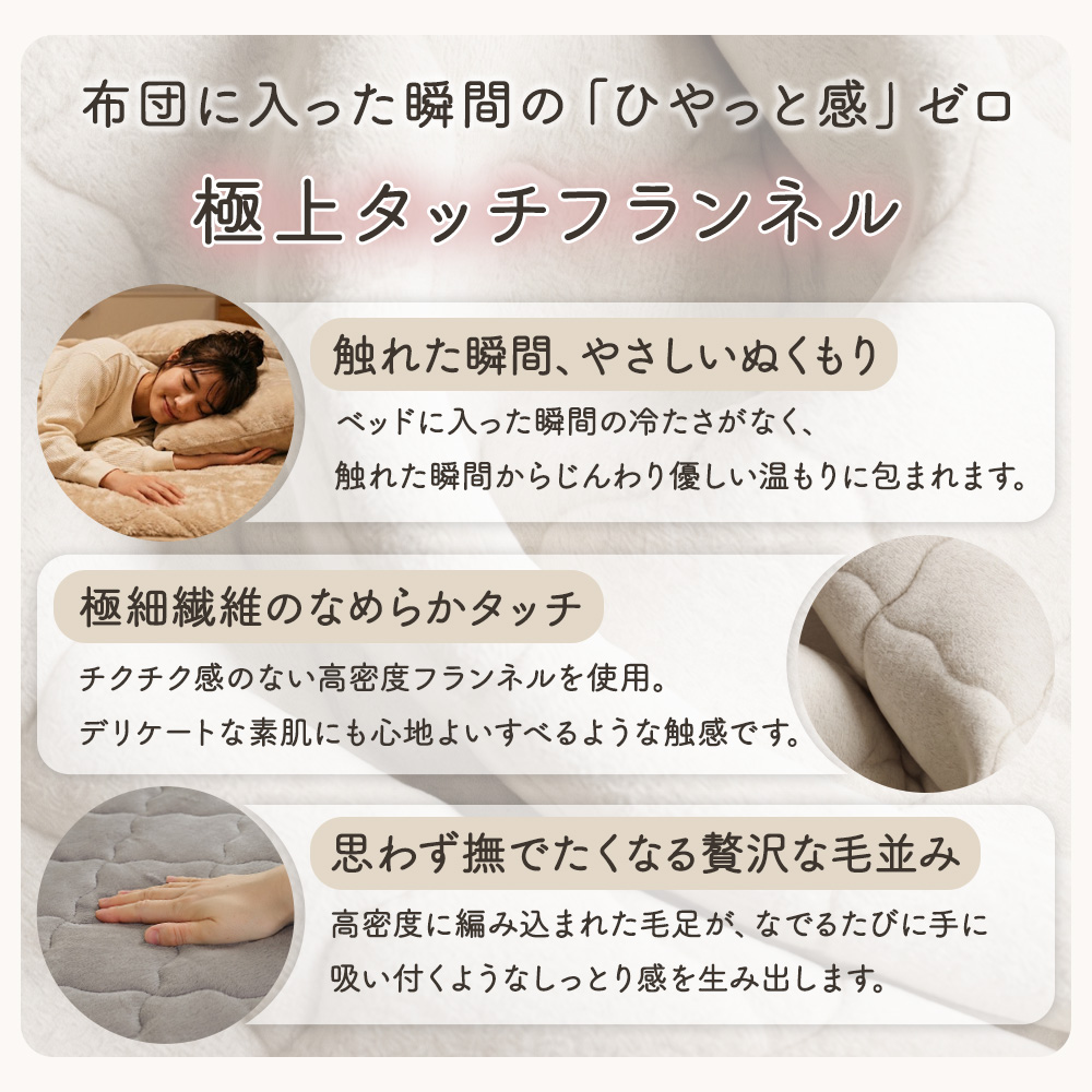 Sylphease（シルフィーズ） 敷パッド シングル フランネル 冬 洗える