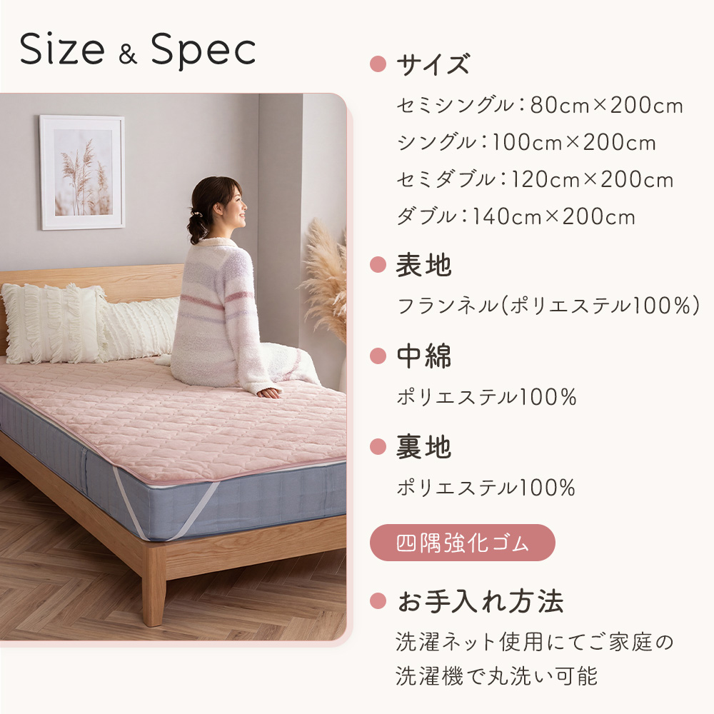Sylphease（シルフィーズ） 敷パッド シングル フランネル 冬 洗える