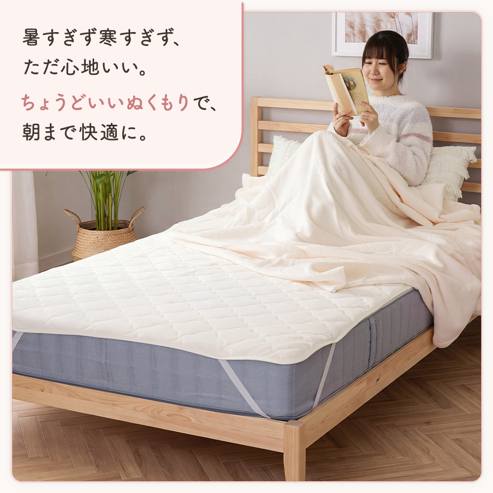 Sylphease（シルフィーズ） 敷パッド シングル フランネル 冬 洗える