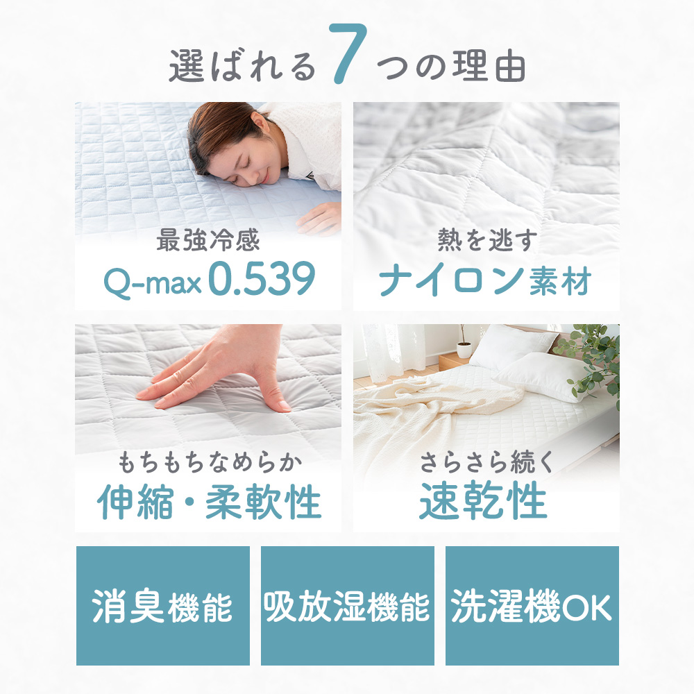 ボックスシーツ クイーン 接触冷感 敷きパッド 一体型 夏用 ひんやり 洗える 消臭 吸放湿 マチ35cm 関連画像3