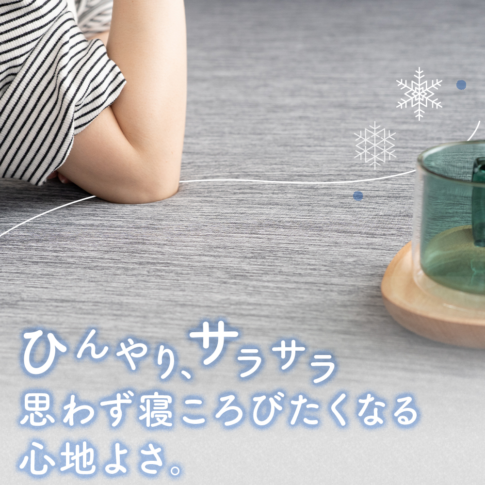 ラグ 接触冷感 はっ水 厚手 3畳 夏用 カー...の詳細画像1