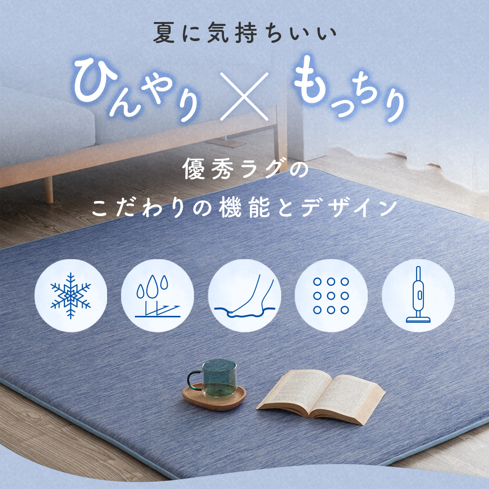 ラグ 接触冷感 はっ水 厚手 3畳 夏用 カー...の詳細画像4