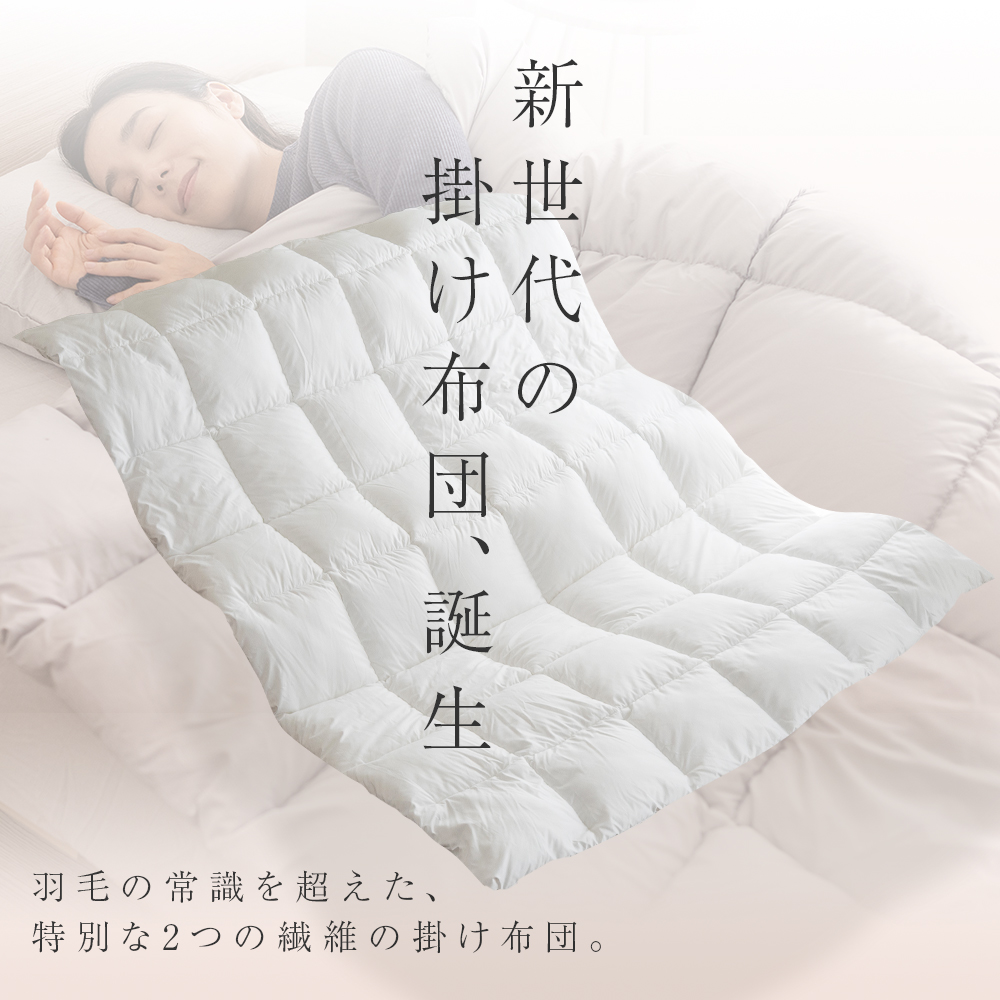 掛け布団 シングル 人工羽毛 洗える 東レFT...の詳細画像1