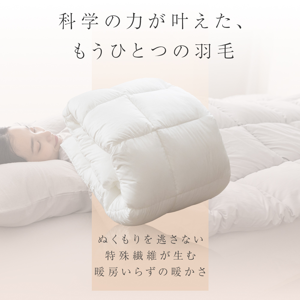 掛け布団 シングル 人工羽毛 洗える 東レFT...の詳細画像2