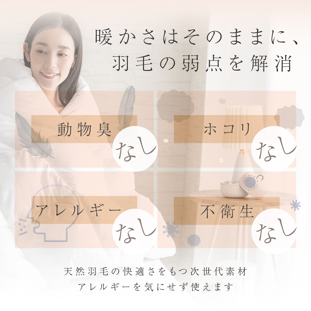 掛け布団 シングル 人工羽毛 洗える 東レFT...の詳細画像3