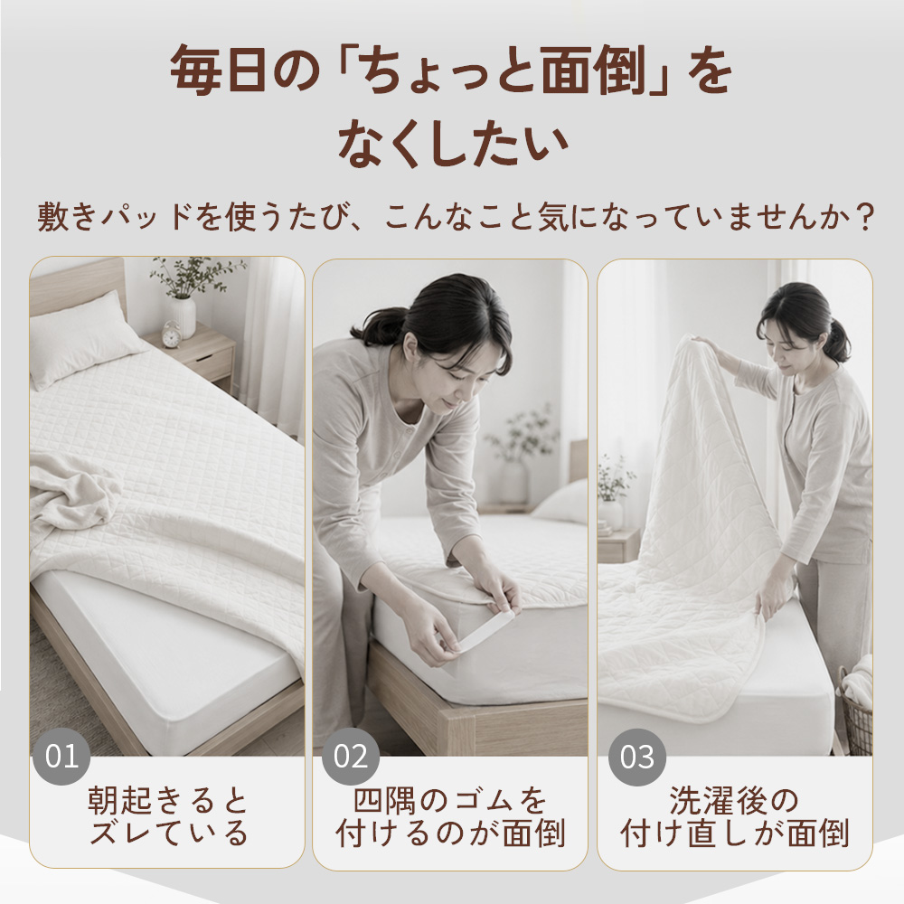 Sylphease（シルフィーズ） 敷きパッド ダブル ゴム無し 置くだけ