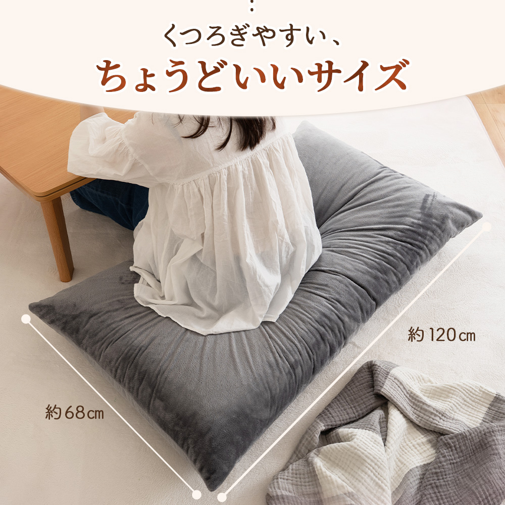 Sylphease（シルフィーズ） 長座布団 日本製 極厚15cm 68×120 ごろ寝