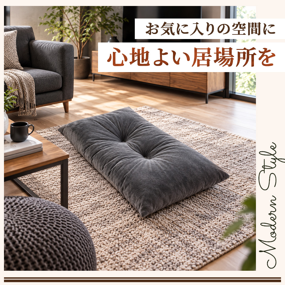 Sylphease（シルフィーズ） 長座布団 日本製 極厚15cm 68×120 ごろ寝