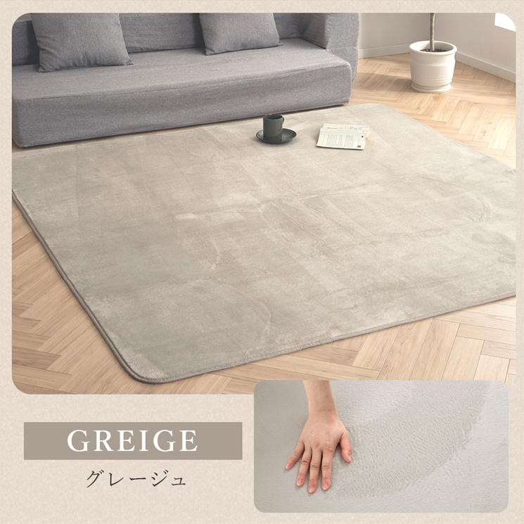 Sylphease（シルフィーズ） ラグ 洗える 防ダニ 抗菌 防臭 無地