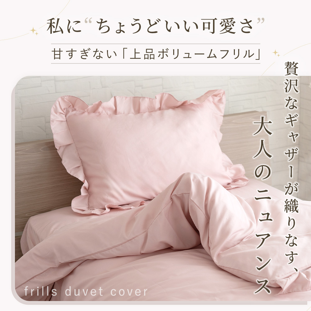 Sylphease（シルフィーズ） まくらカバー フリル 45×65cm 枕カバー 1枚