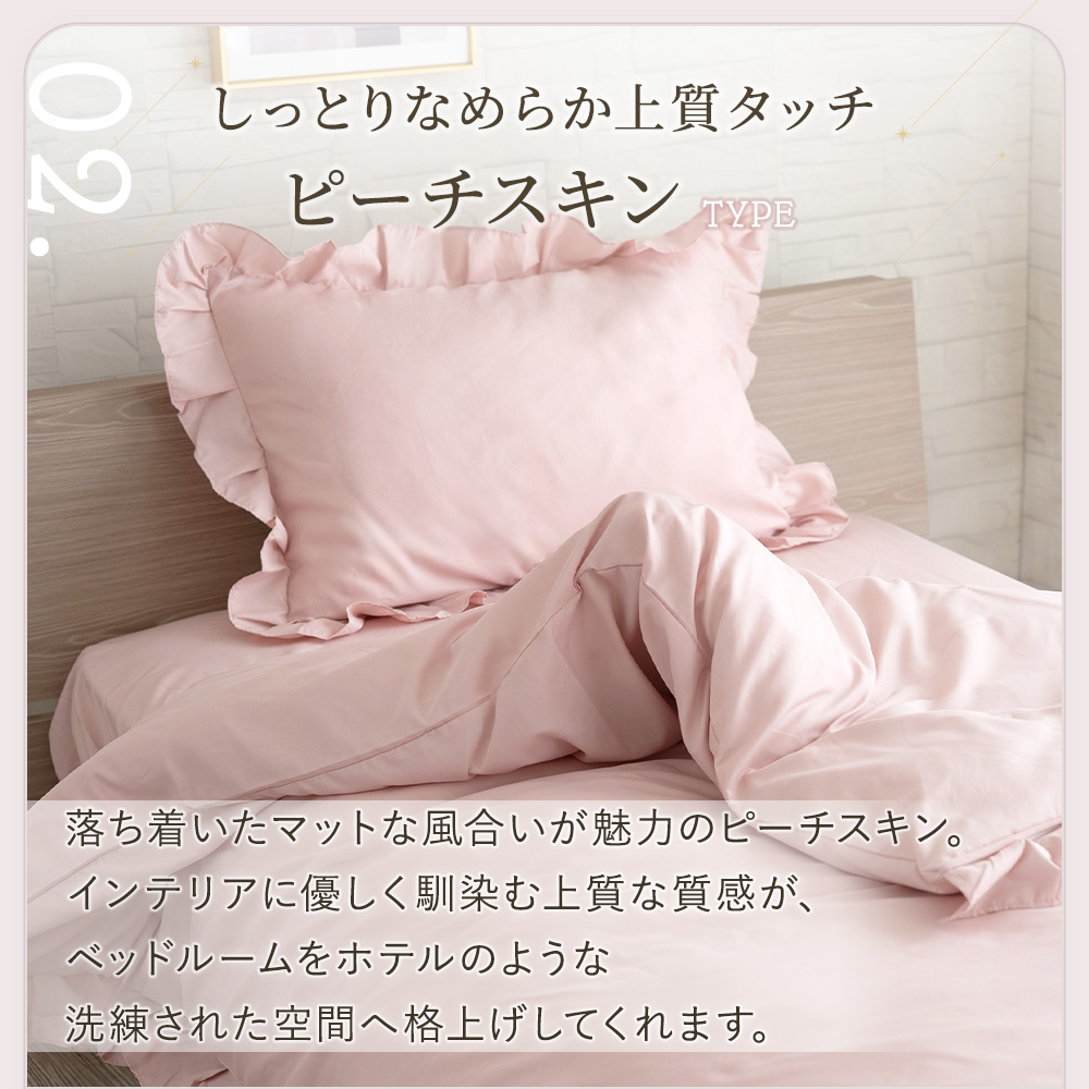 Sylphease（シルフィーズ） まくらカバー フリル 45×65cm 枕カバー 1枚