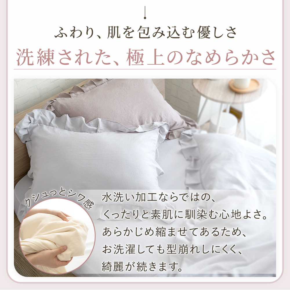 Sylphease（シルフィーズ） まくらカバー フリル 45×65cm 枕カバー 1枚