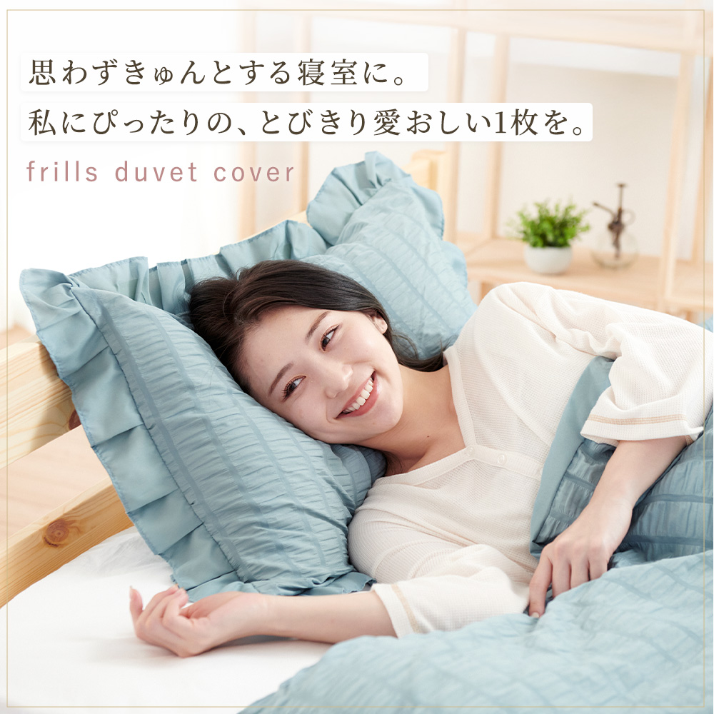 新品未開封 CELINE 枕カバー 水色 ピンク 65×45cm Sylphease（シルフィーズ） まくらカバー フリル 45×65cm 枕カバー 1枚
