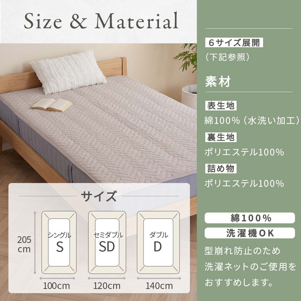 Sylphease（シルフィーズ） 敷きパッド シングル ベッドパッド 綿100