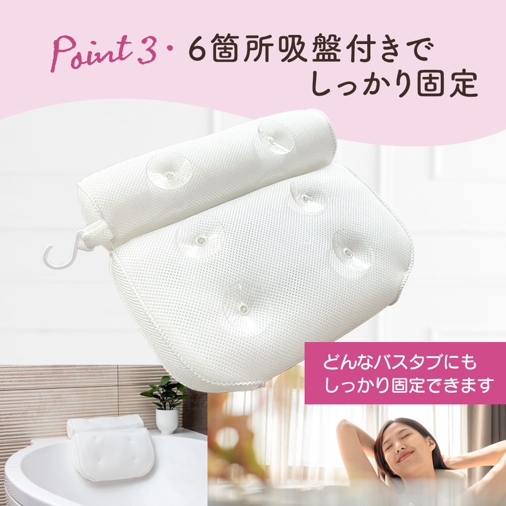 タイムセール！】 バスピロー お風呂枕 吸盤付き バス用品 まくら バスタブ用 浴槽枕 4D通気メッシュ 肩こり対策 リラックス ホワイトデー 父の日  母の日 ネックピロー クッション