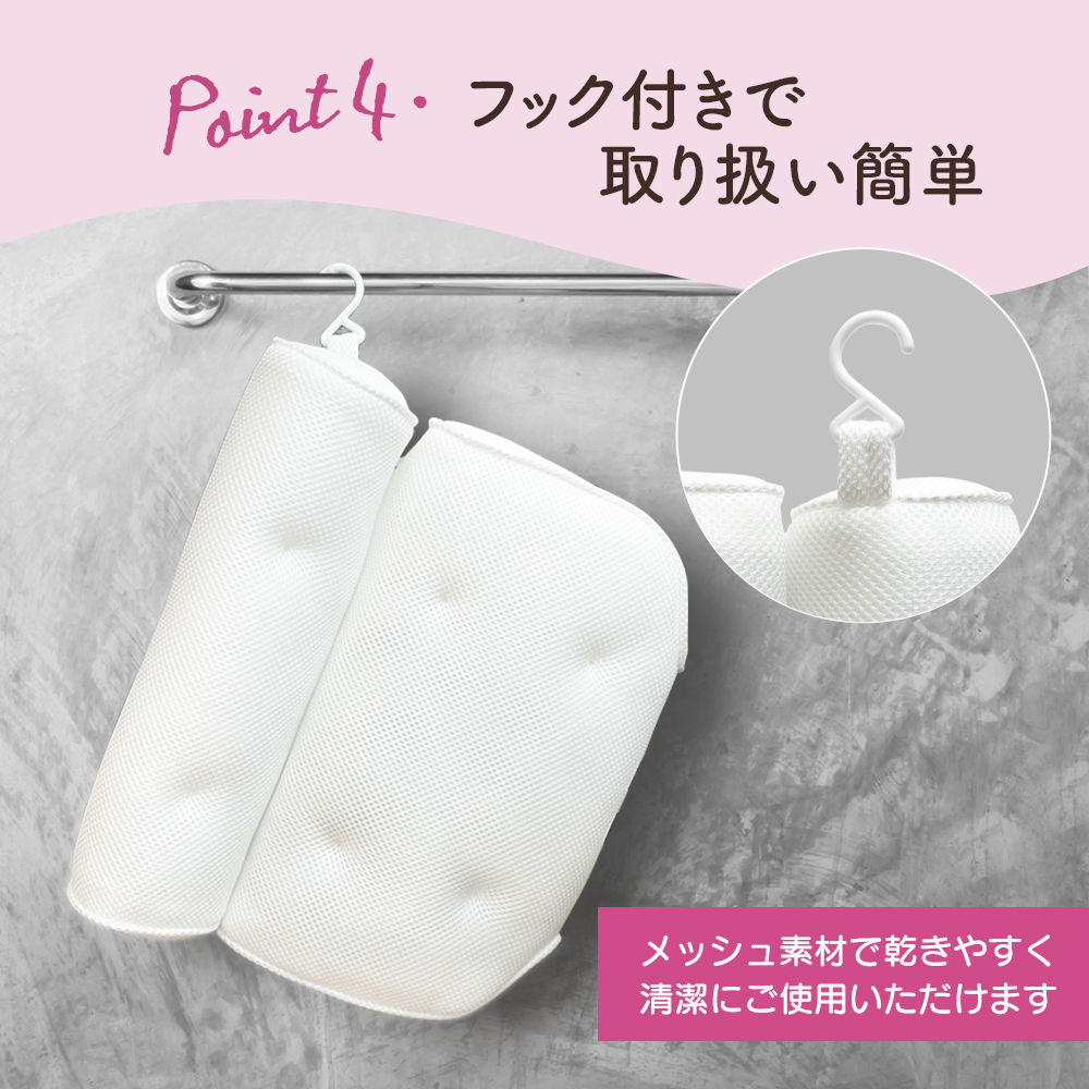 Sylphease（シルフィーズ） バスピロー お風呂枕 吸盤付き 洗える 滑り