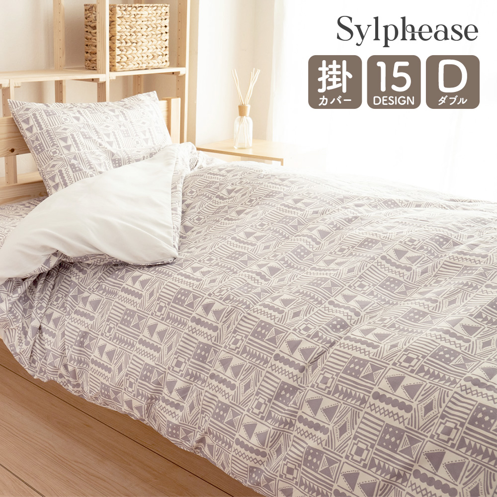 シーツ、カバー（柄：幾何学模様）｜布団、寝具｜家具、インテリア