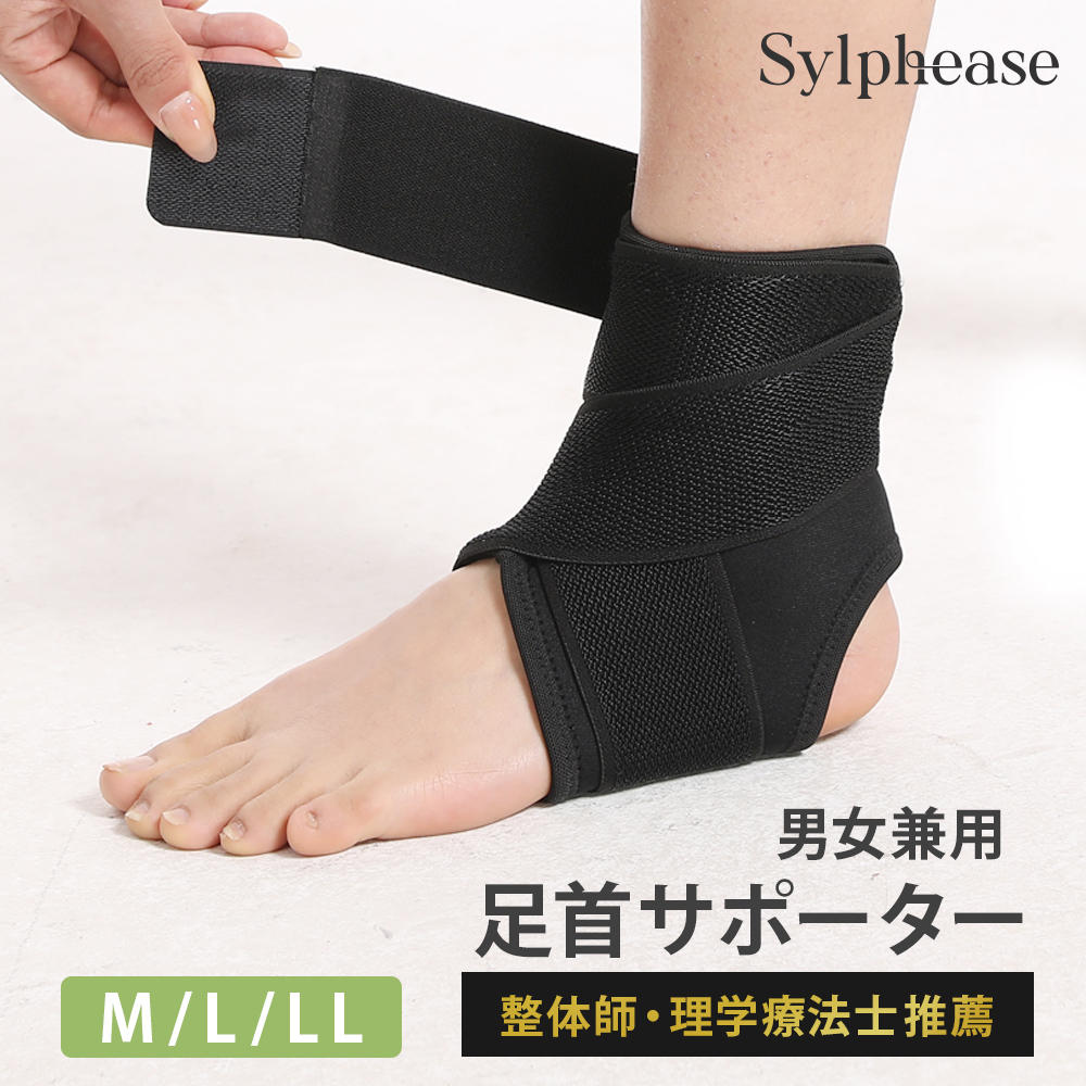 足首サポーター 理学療法士 兼 整体師 推薦 ココサポ スポーツ バスケ