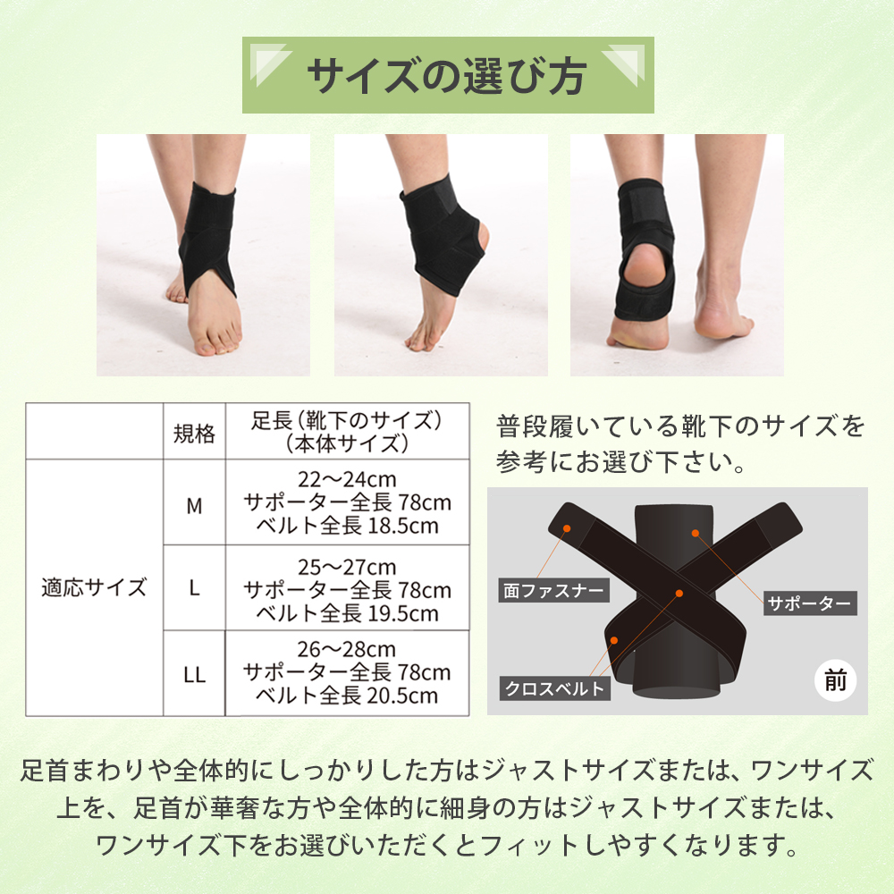 足首サポーター 理学療法士 推薦 ココサポ スポーツ バスケ サッカー