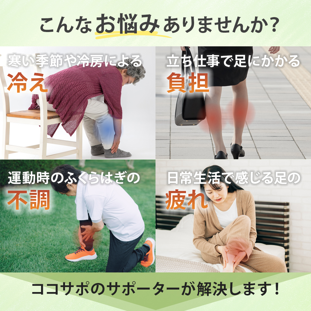 ふくらはぎサポーター 2枚入り 理学療法士 兼 整体師 推薦 ココサポ