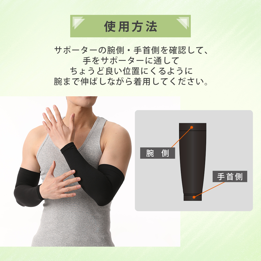 腕サポーターのおすすめ人気商品一覧 通販 - Yahoo!ショッピング