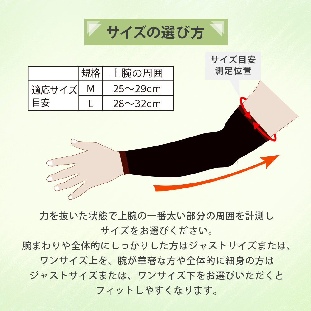 腕 サポーター アームカバー 整体師 推薦 ココサポ スポーツ