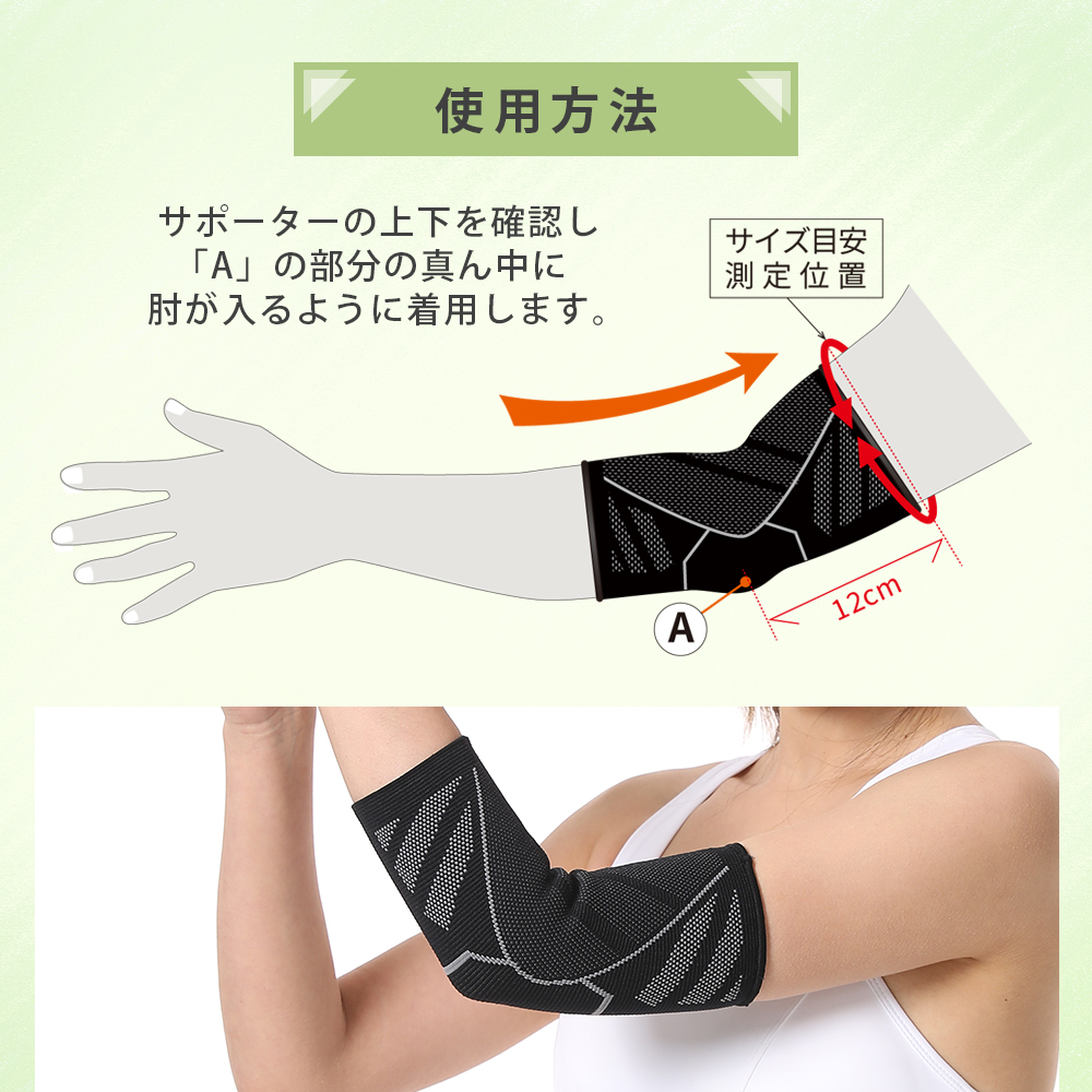 肘サポーター 理学療法士 兼 整体師 推薦 ココサポ スポーツ 野球