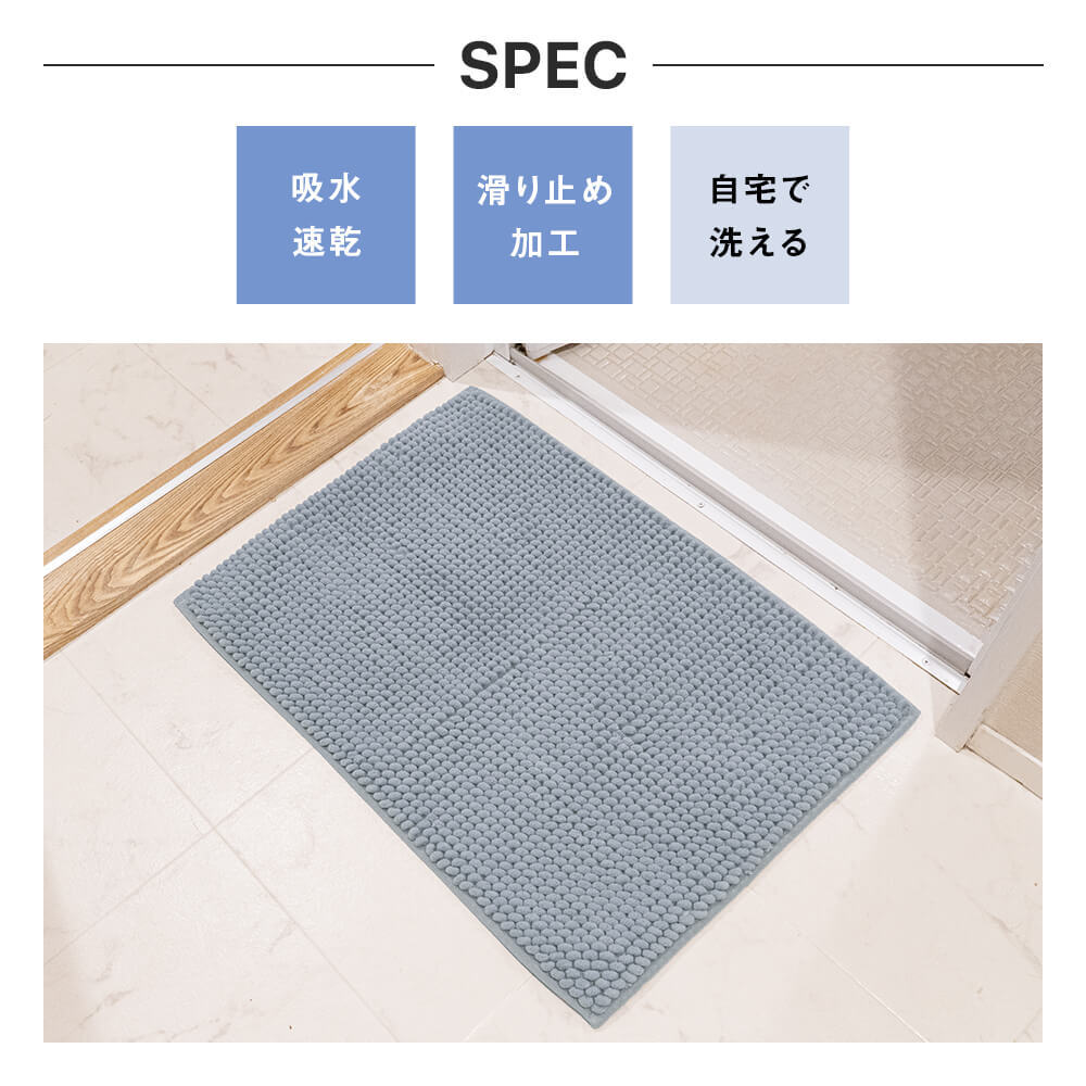 Sylphease（シルフィーズ） バスマット Sサイズ 40×60cm 滑り止め