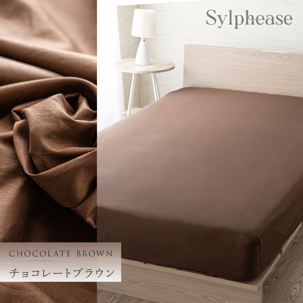 Sylphease（シルフィーズ） ボックスシーツ ファミリー240cm 綿100