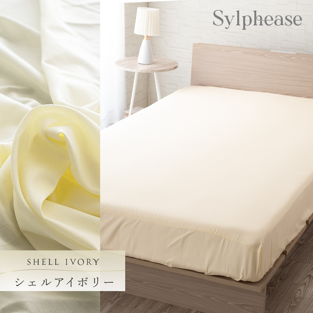 Sylphease（シルフィーズ） ボックスシーツ ファミリー240cm 綿100