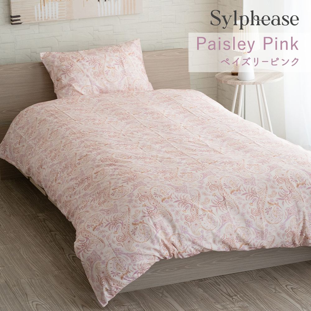 Sylphease（シルフィーズ） 掛け布団カバー ダブル おしゃれ かわいい