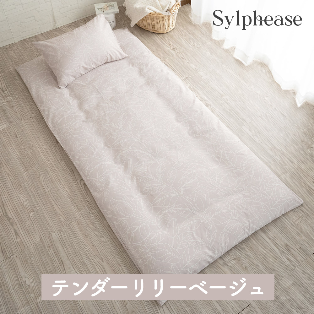 Sylphease（シルフィーズ） 敷き布団カバー シングル 布団カバー 柄