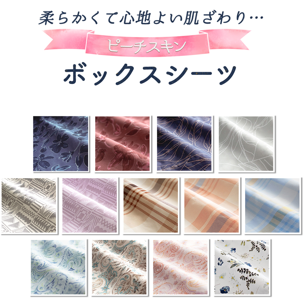 50%オフ ボックスシーツ シングル おしゃれ プリント 柄 カバー 布団カバー BOXシーツ ベッドカバー ベッドシーツ 関連画像2