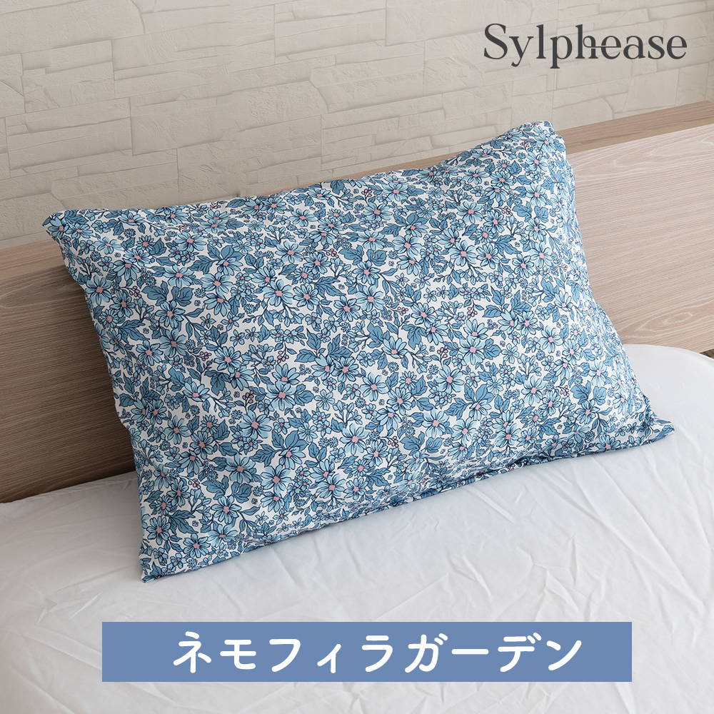 Sylphease（シルフィーズ） 枕カバー ピローケース 43×63 2枚組 まくら