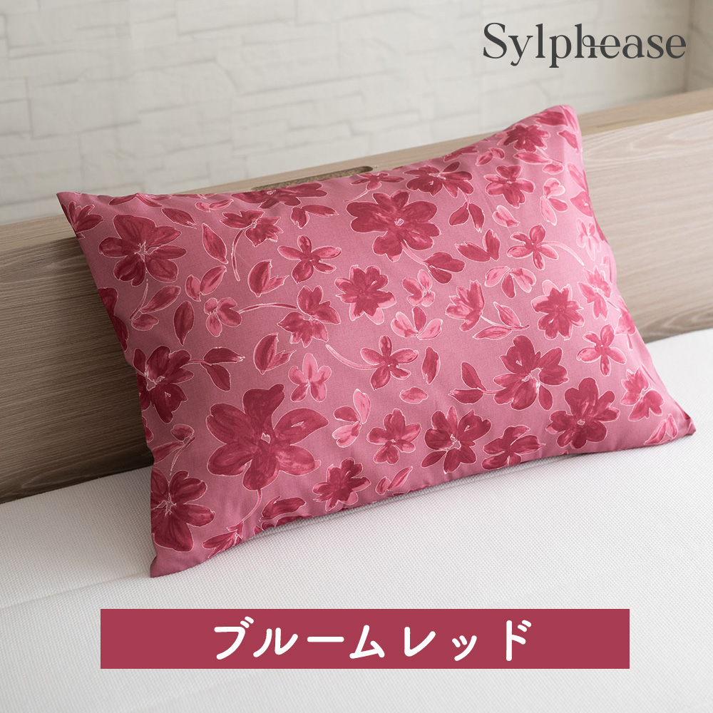 Sylphease 枕カバー ピローケース 43×63 2枚組 まくらカバー