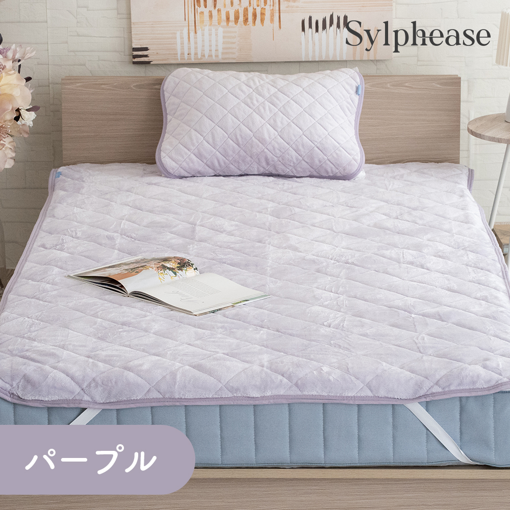 Sylphease（シルフィーズ） 敷きパッド シングル あったか 冬