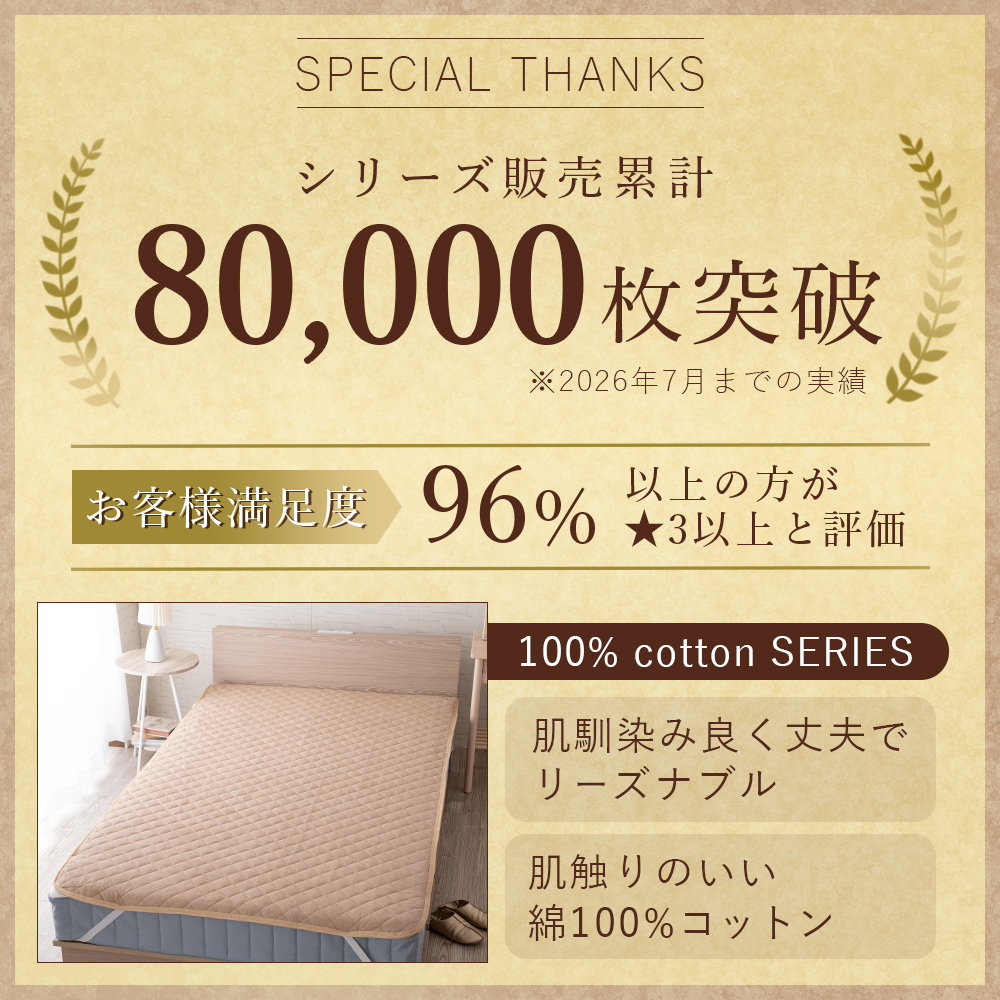 敷きパッド セミダブル ベッドパッド 敷パッド オールシーズン 綿100% タオル 洗える 清潔 4か所 ゴム コットン 関連画像1