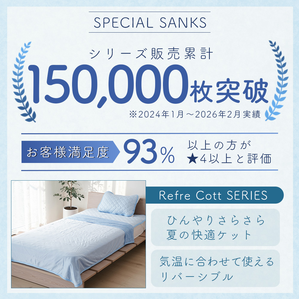 タオルケット シングル 接触冷感 クールケット 冷感 薄手 夏用 お昼寝 軽い リバーシブル 涼感 タオル地 吸水速乾 関連画像1