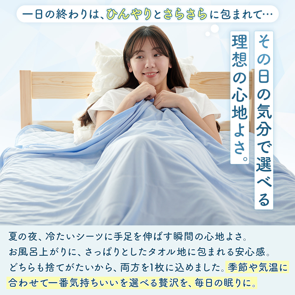 タオルケット シングル 接触冷感 クールケット 冷感 薄手 夏用 お昼寝 軽い リバーシブル 涼感 タオル地 吸水速乾 関連画像2