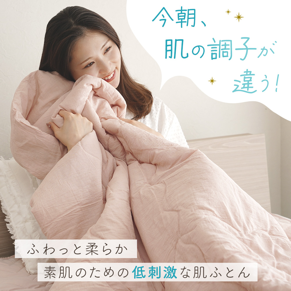 掛け布団 肌ふとん 肌布団 ケット シングル ...の詳細画像1