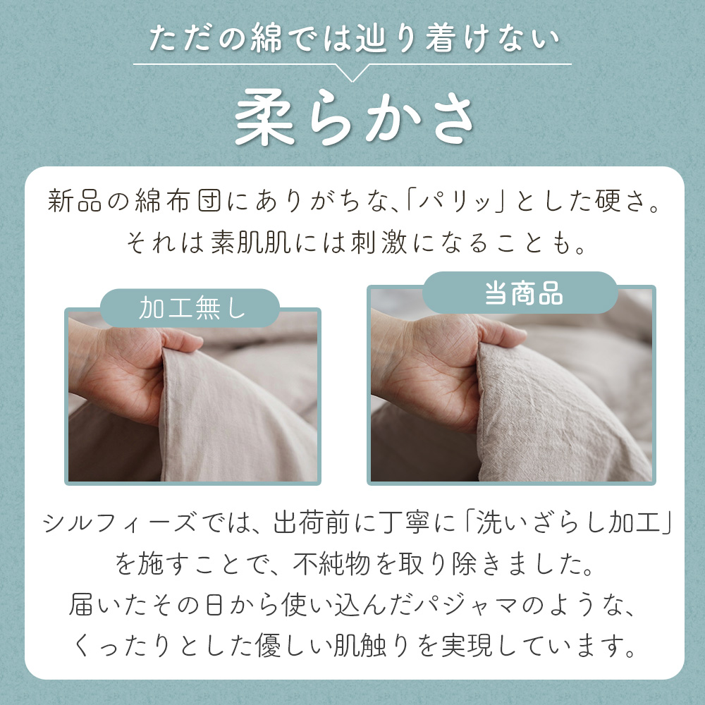 掛け布団 肌ふとん 肌布団 ケット シングル ...の詳細画像4