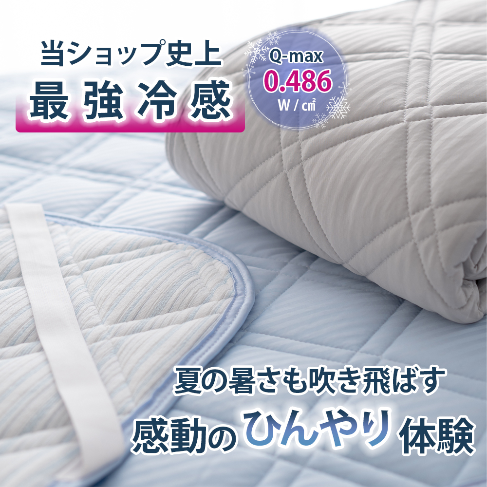 敷きパッド シングル 100×200cm リバーシブル キシリトール加工 吸放湿中綿使用 夏 強冷感 4か所強化ゴム付き 洗える 丸洗い ひんやり｜rakumindo｜05