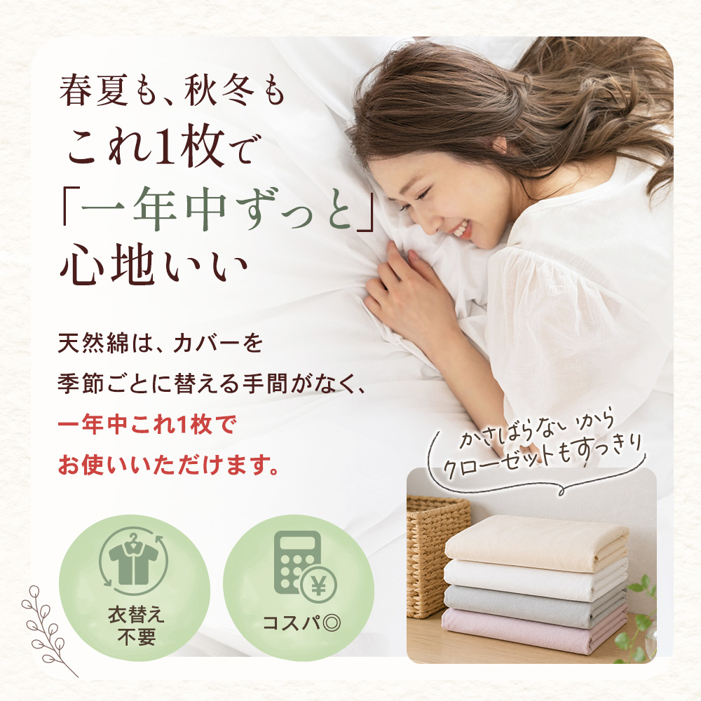 Sylphease（シルフィーズ） 布団カバー 掛け布団カバー シングル 綿100