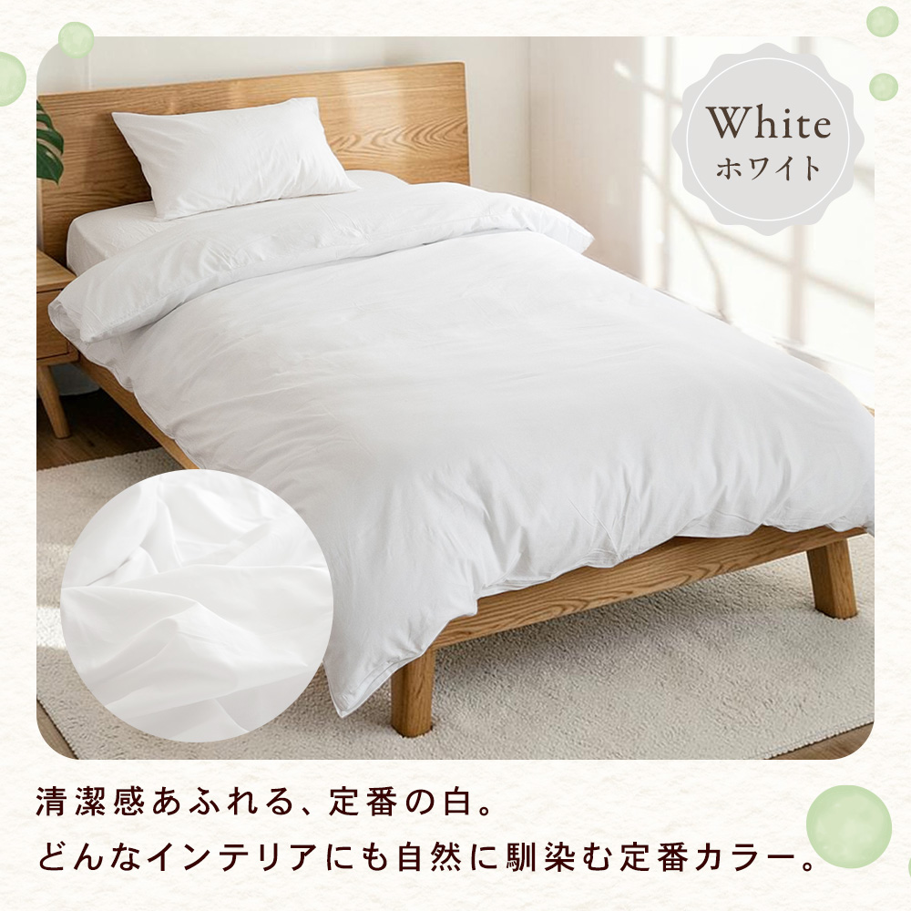Sylphease（シルフィーズ） 布団カバー おしゃれ 掛け布団カバー