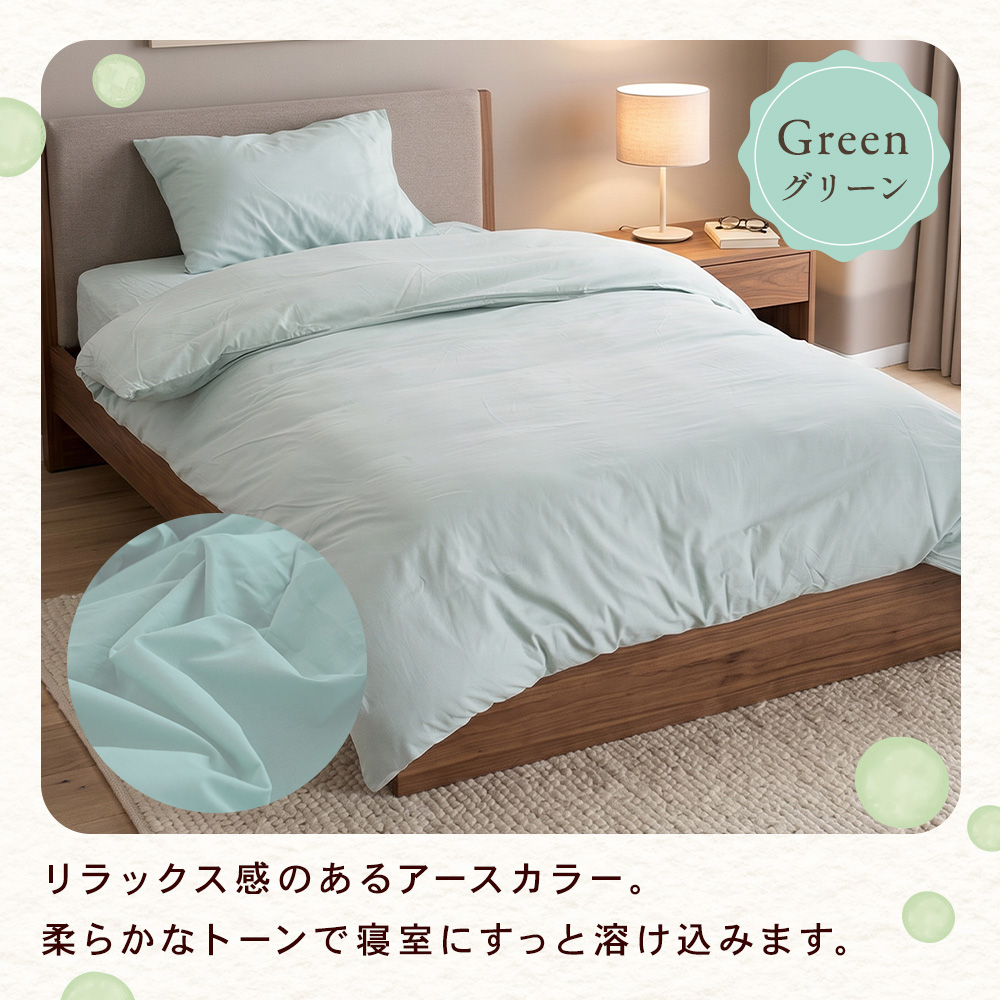 掛け布団カバー（寝具特徴：放湿）｜シーツ、カバー｜布団、寝具｜家具